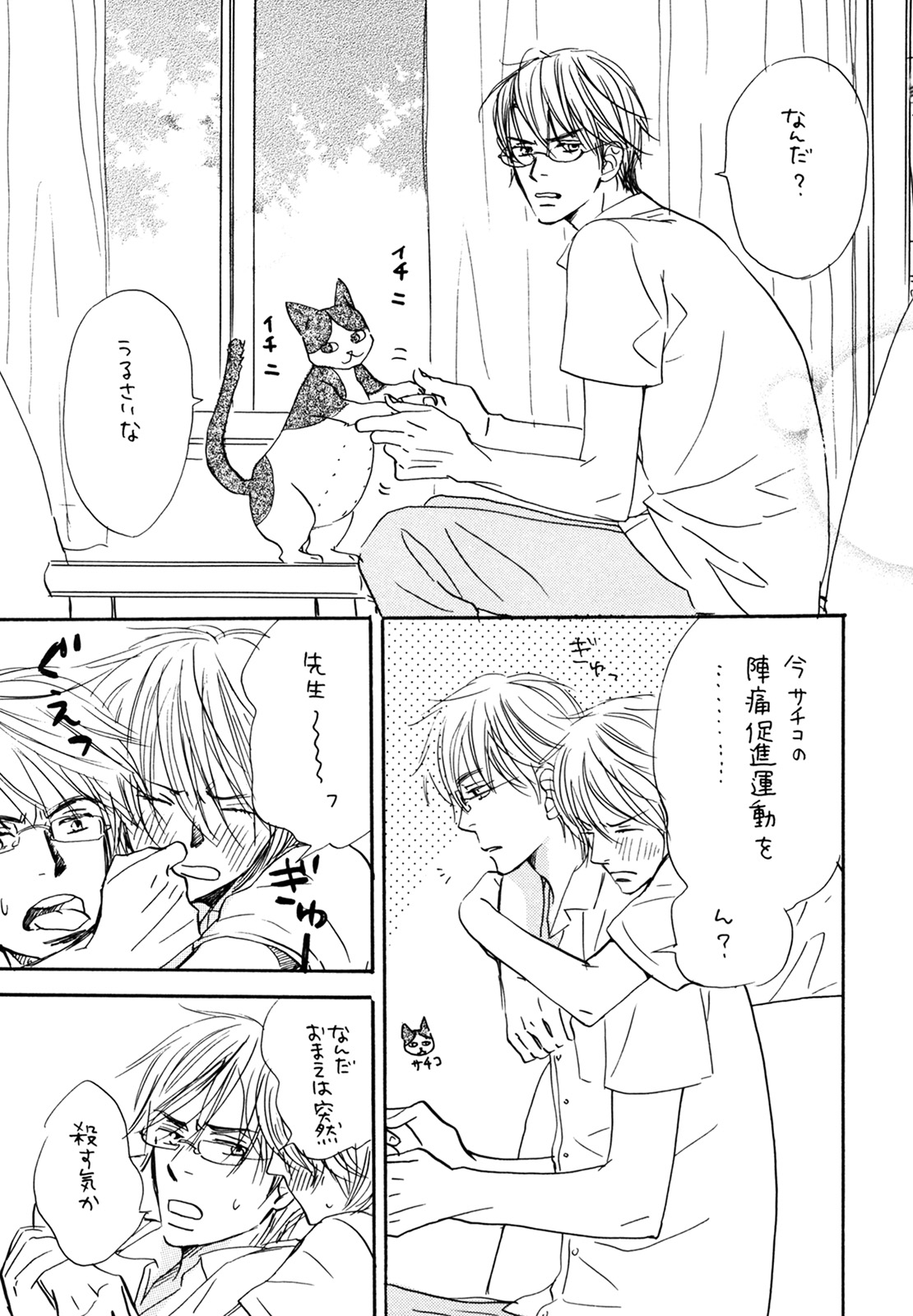 (C74) [スロウ (高久尚子)] WS ダブルス 総集編