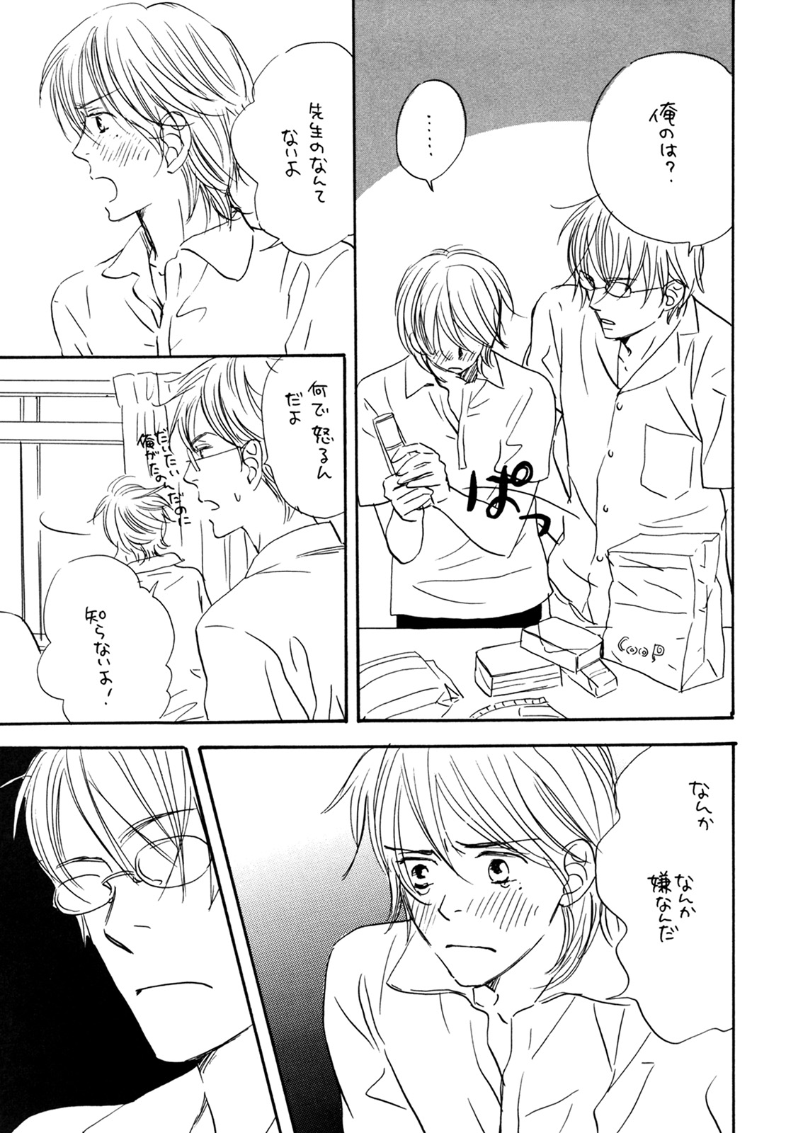 (C74) [スロウ (高久尚子)] WS ダブルス 総集編