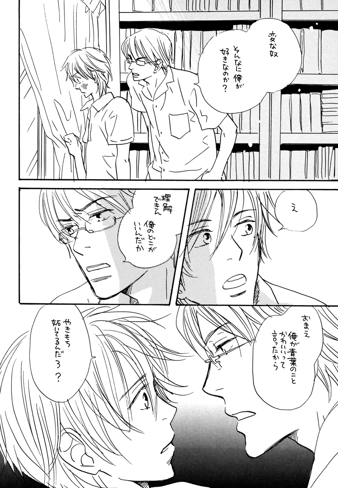 (C74) [スロウ (高久尚子)] WS ダブルス 総集編