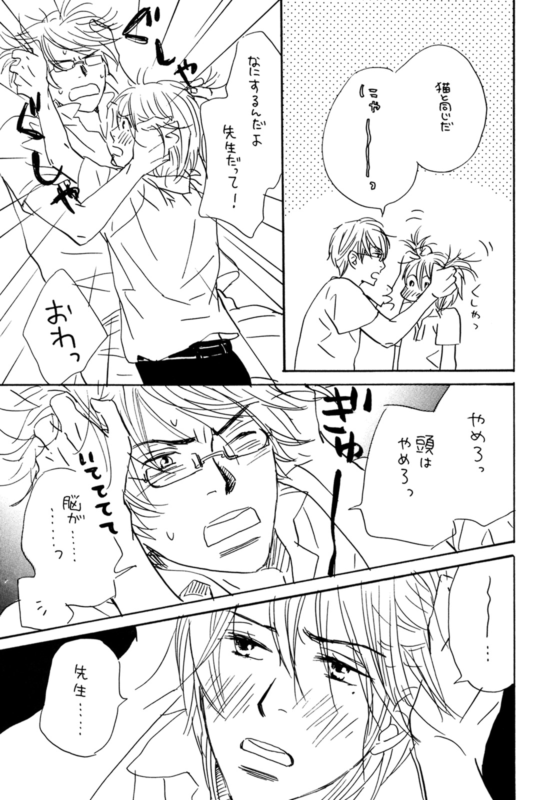 (C74) [スロウ (高久尚子)] WS ダブルス 総集編