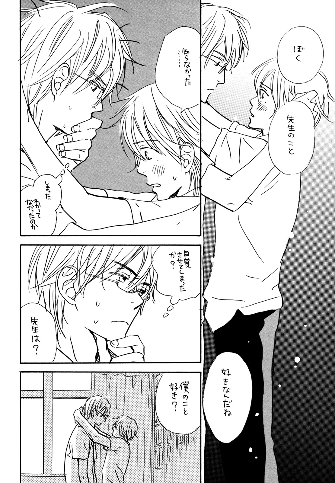 (C74) [スロウ (高久尚子)] WS ダブルス 総集編