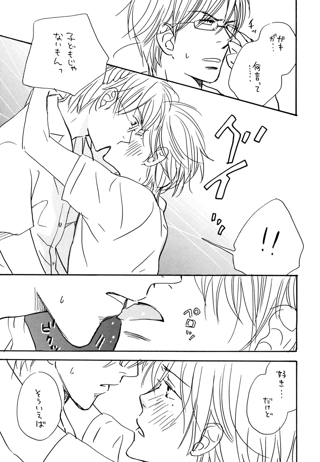 (C74) [スロウ (高久尚子)] WS ダブルス 総集編