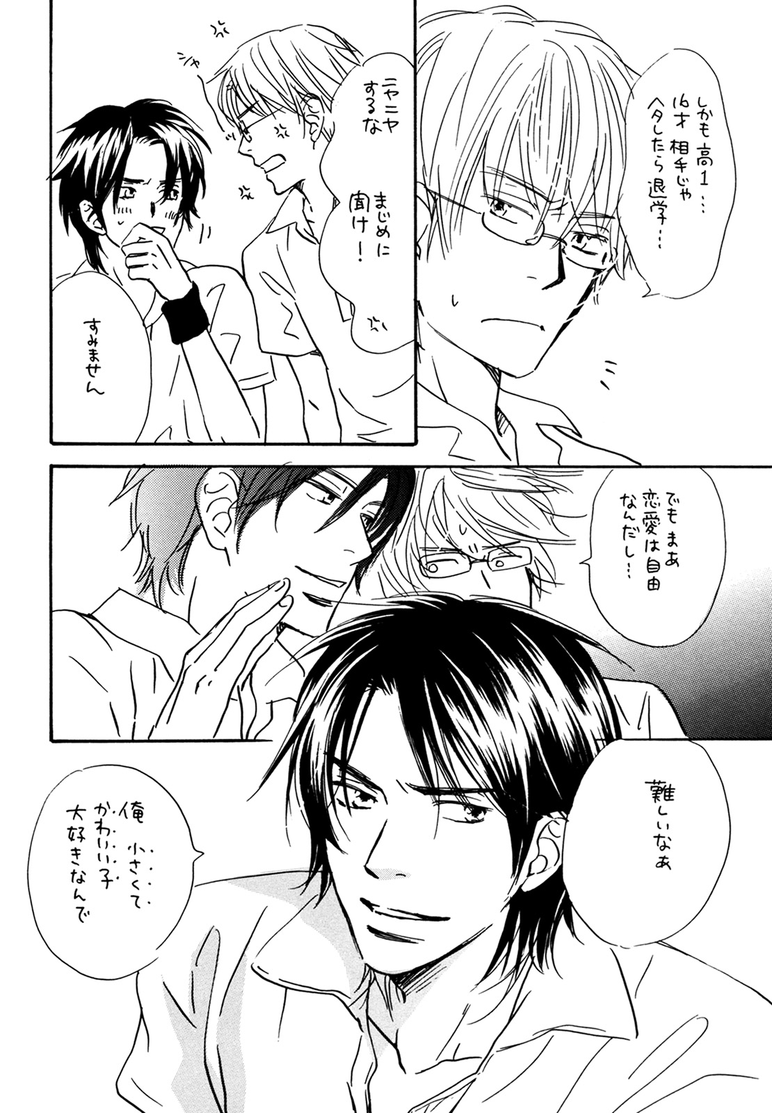 (C74) [スロウ (高久尚子)] WS ダブルス 総集編