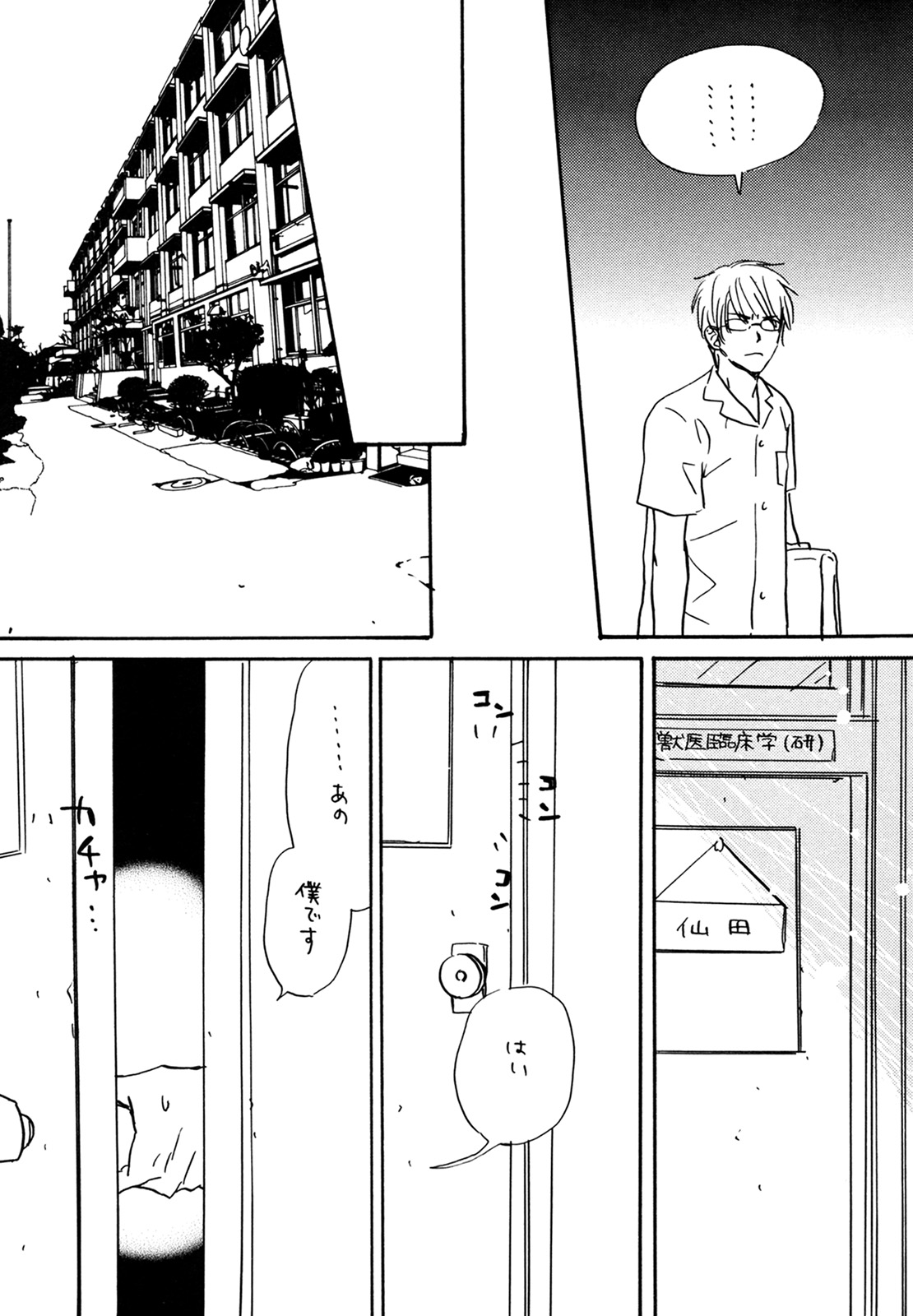 (C74) [スロウ (高久尚子)] WS ダブルス 総集編