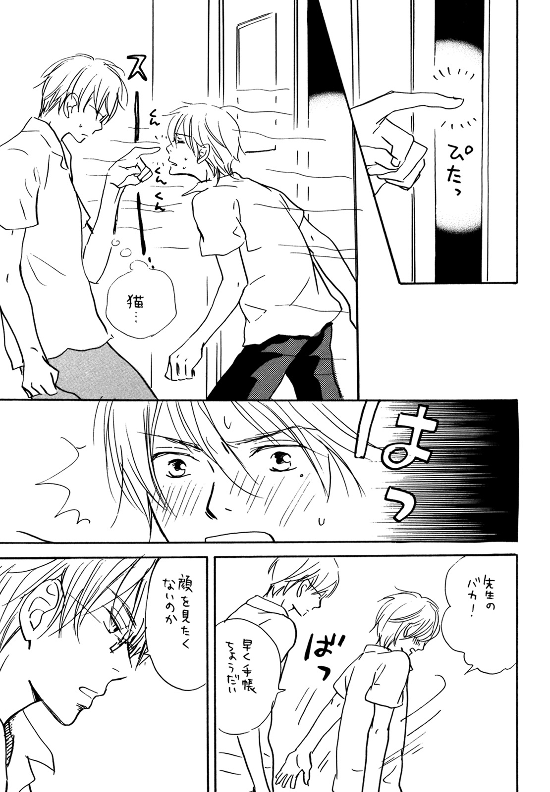 (C74) [スロウ (高久尚子)] WS ダブルス 総集編