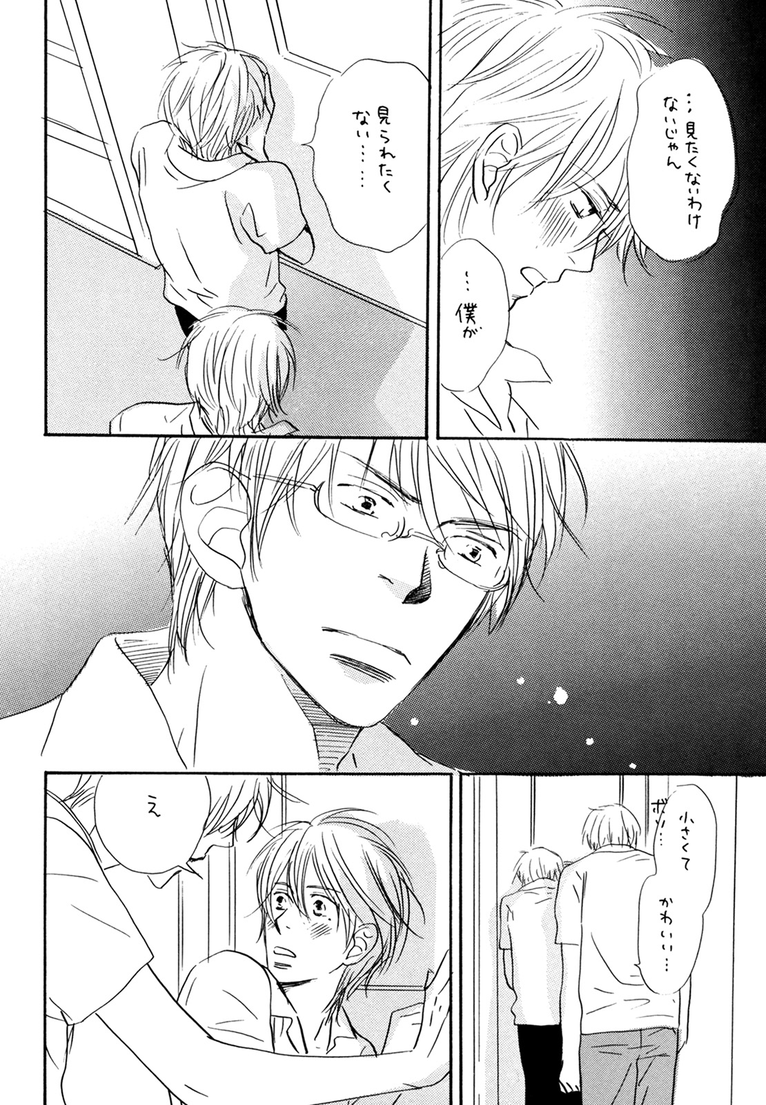 (C74) [スロウ (高久尚子)] WS ダブルス 総集編