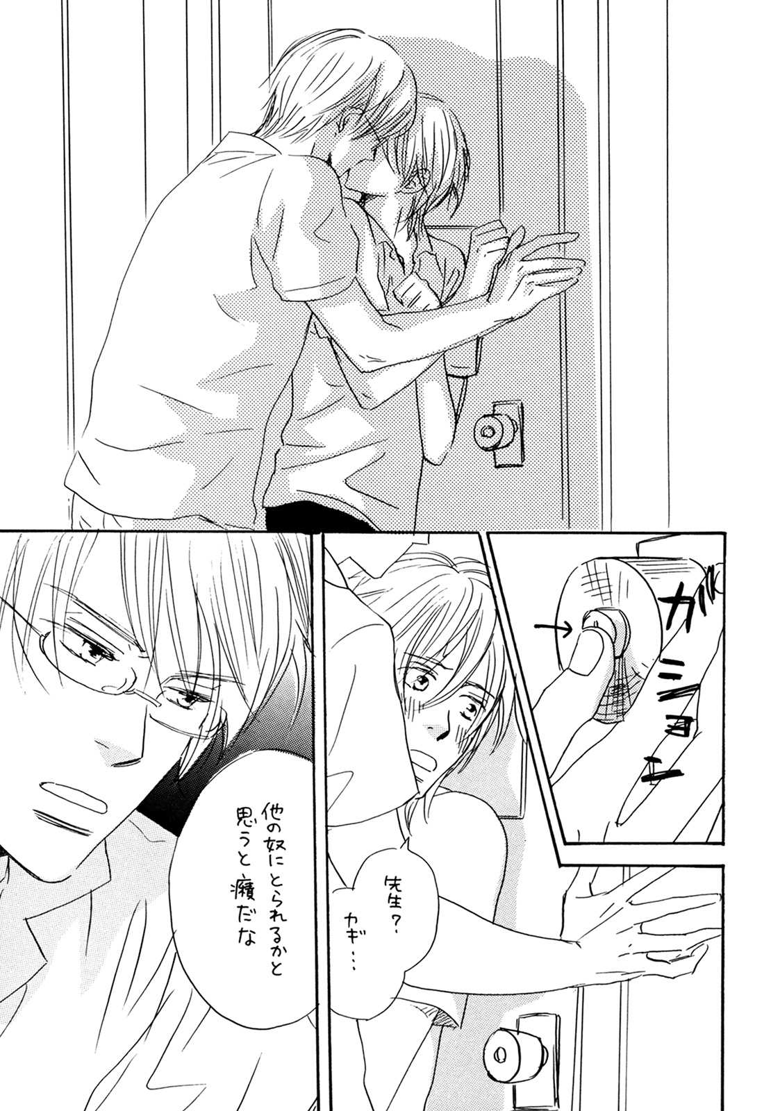 (C74) [スロウ (高久尚子)] WS ダブルス 総集編