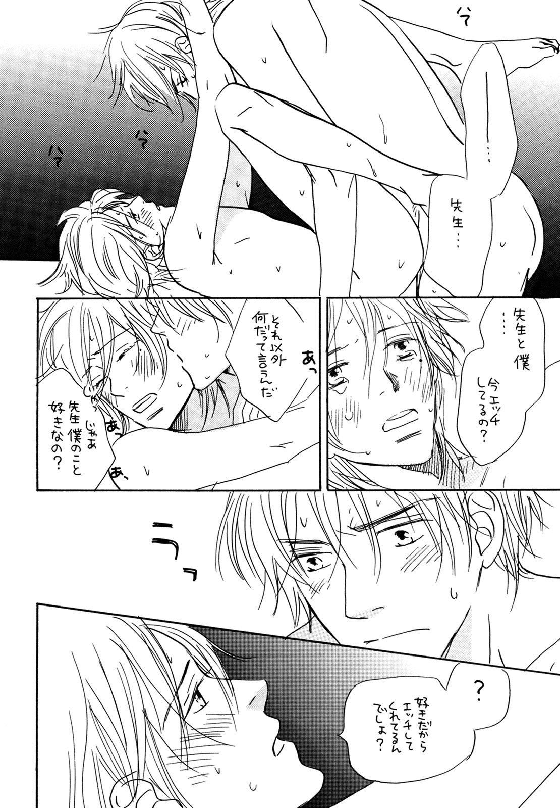 (C74) [スロウ (高久尚子)] WS ダブルス 総集編