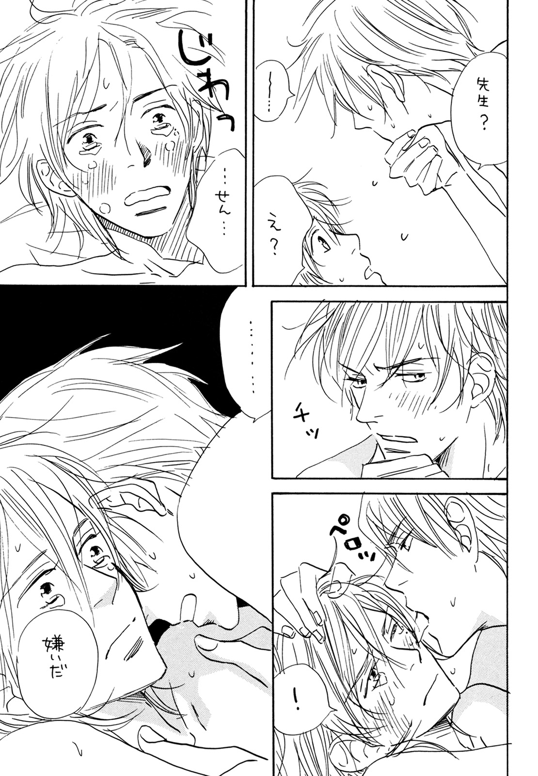 (C74) [スロウ (高久尚子)] WS ダブルス 総集編