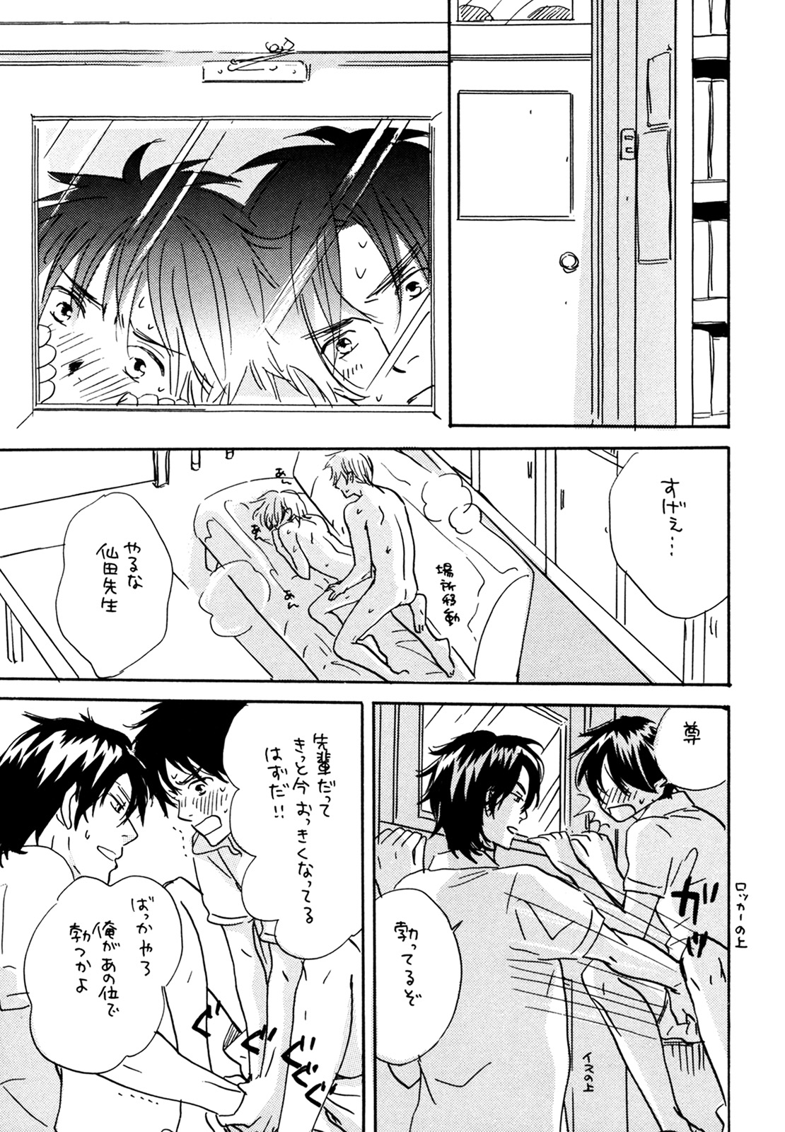 (C74) [スロウ (高久尚子)] WS ダブルス 総集編