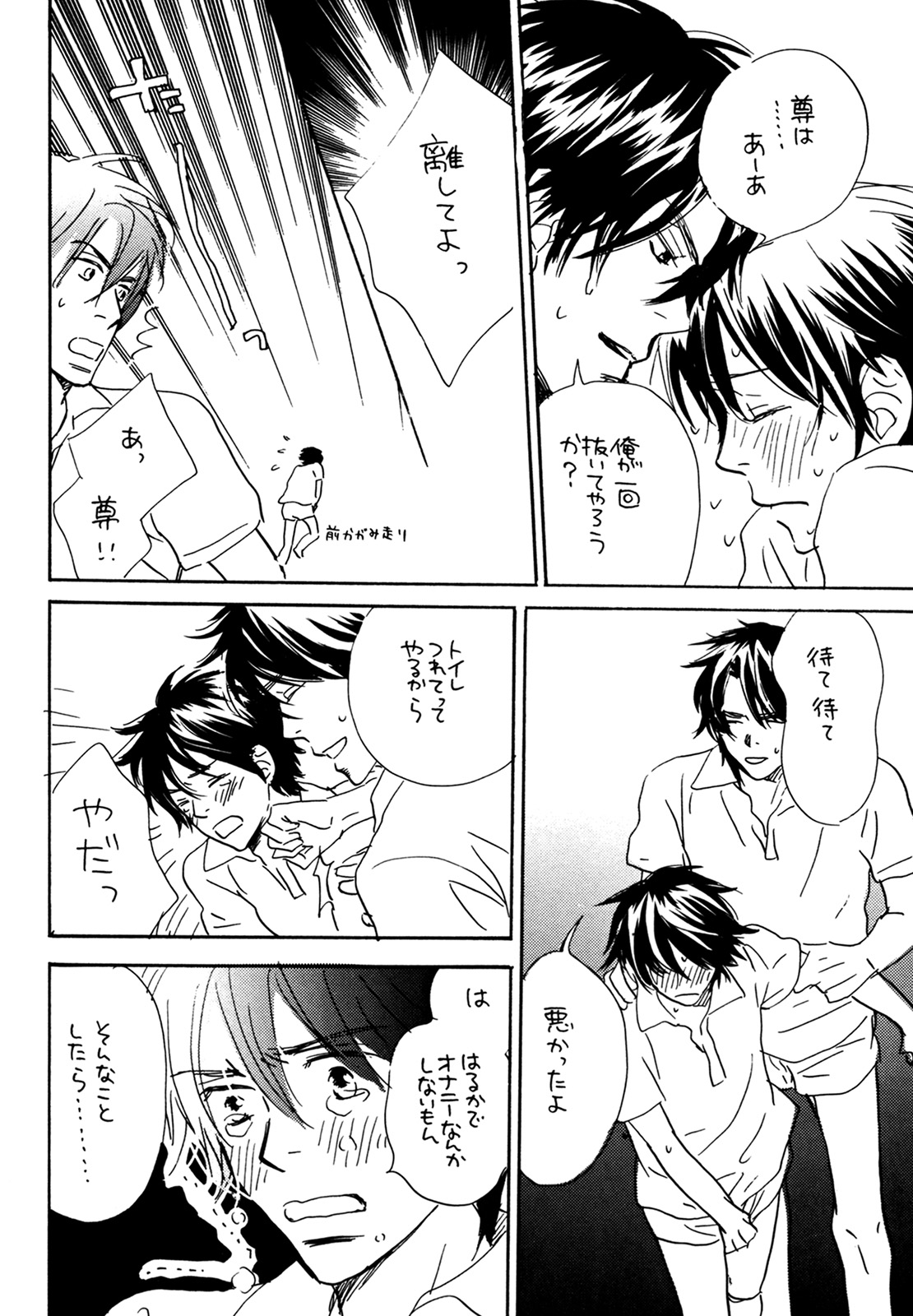 (C74) [スロウ (高久尚子)] WS ダブルス 総集編