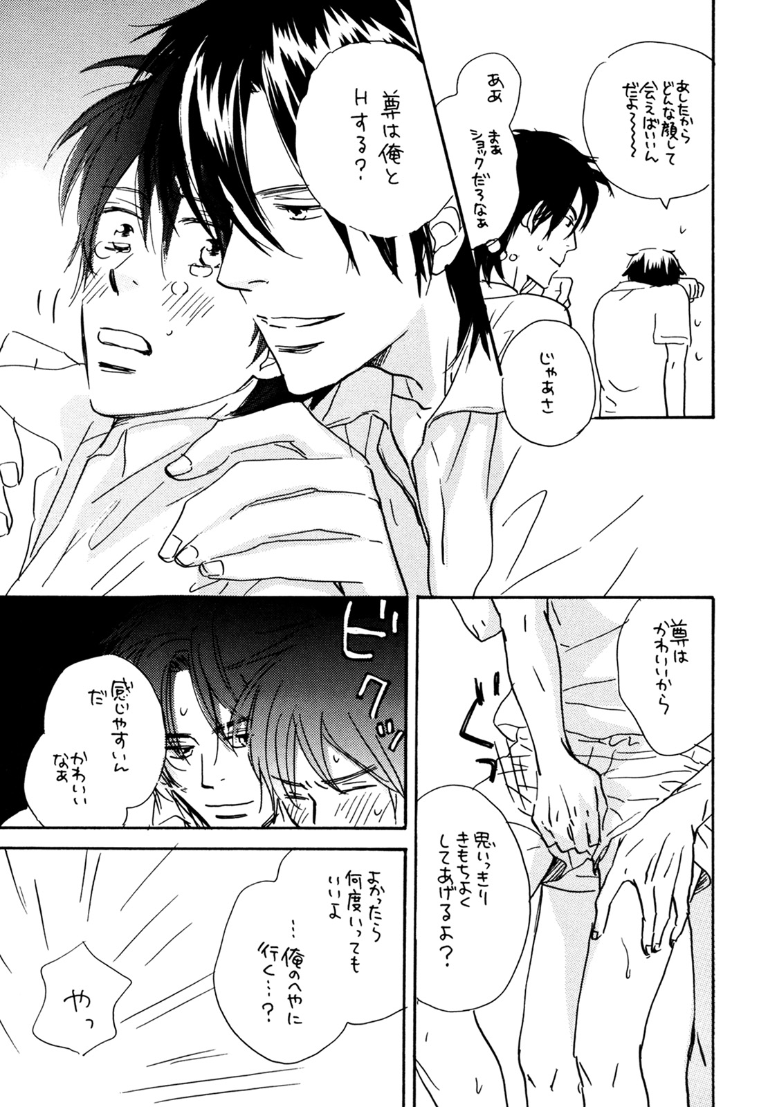 (C74) [スロウ (高久尚子)] WS ダブルス 総集編