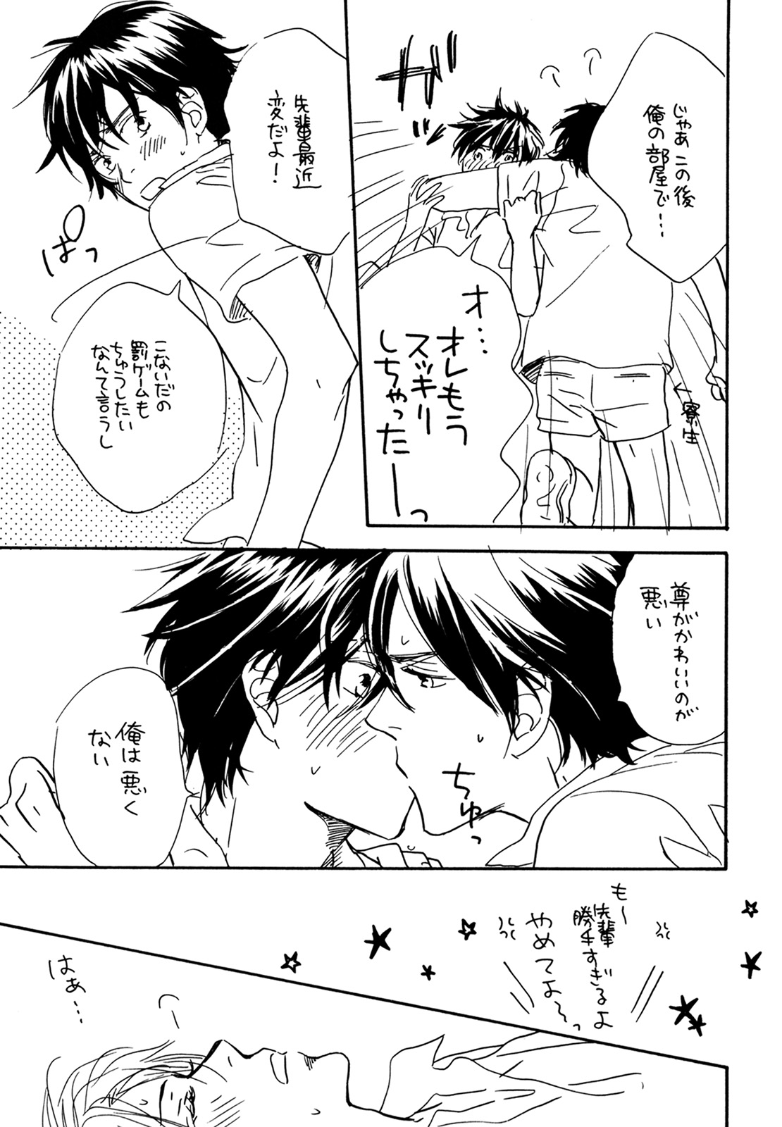 (C74) [スロウ (高久尚子)] WS ダブルス 総集編