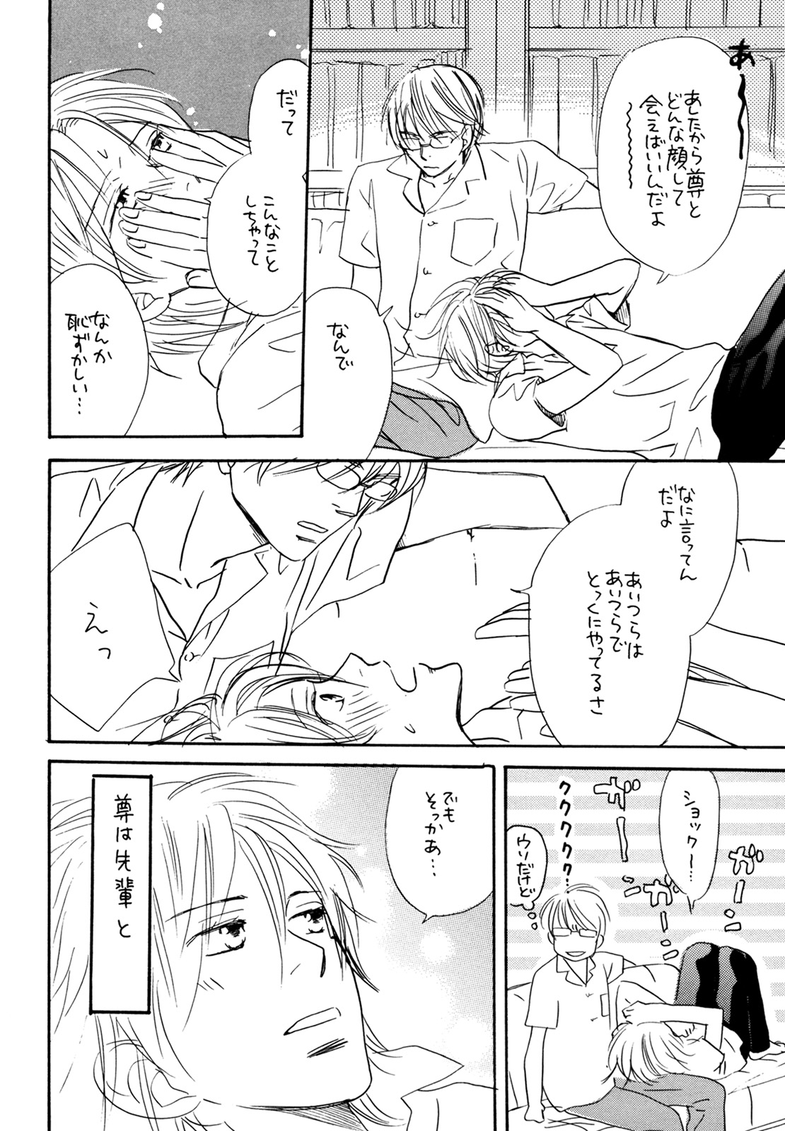 (C74) [スロウ (高久尚子)] WS ダブルス 総集編