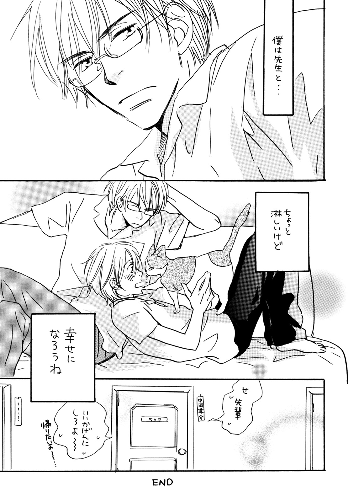 (C74) [スロウ (高久尚子)] WS ダブルス 総集編