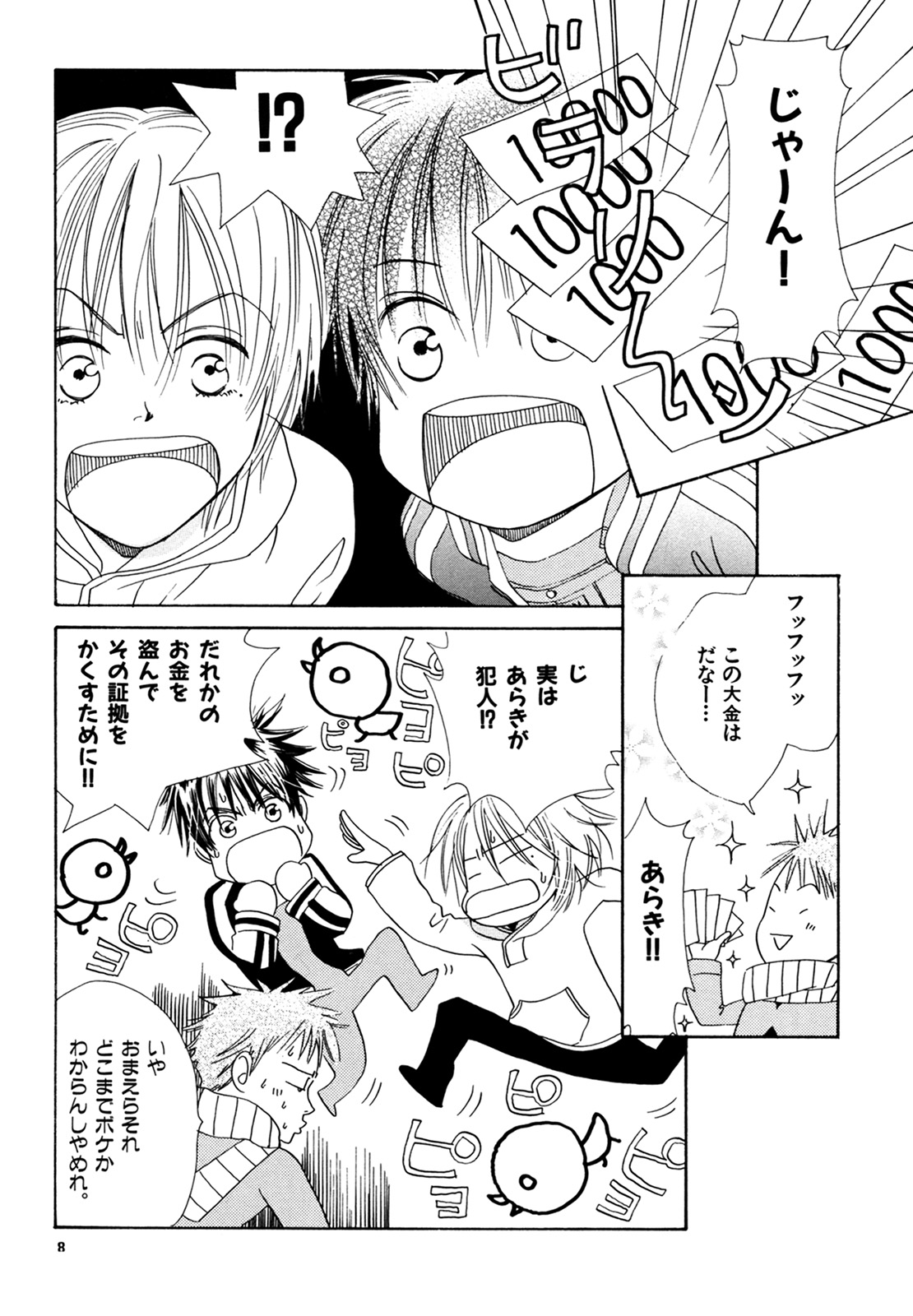 (C74) [スロウ (高久尚子)] WS ダブルス 総集編