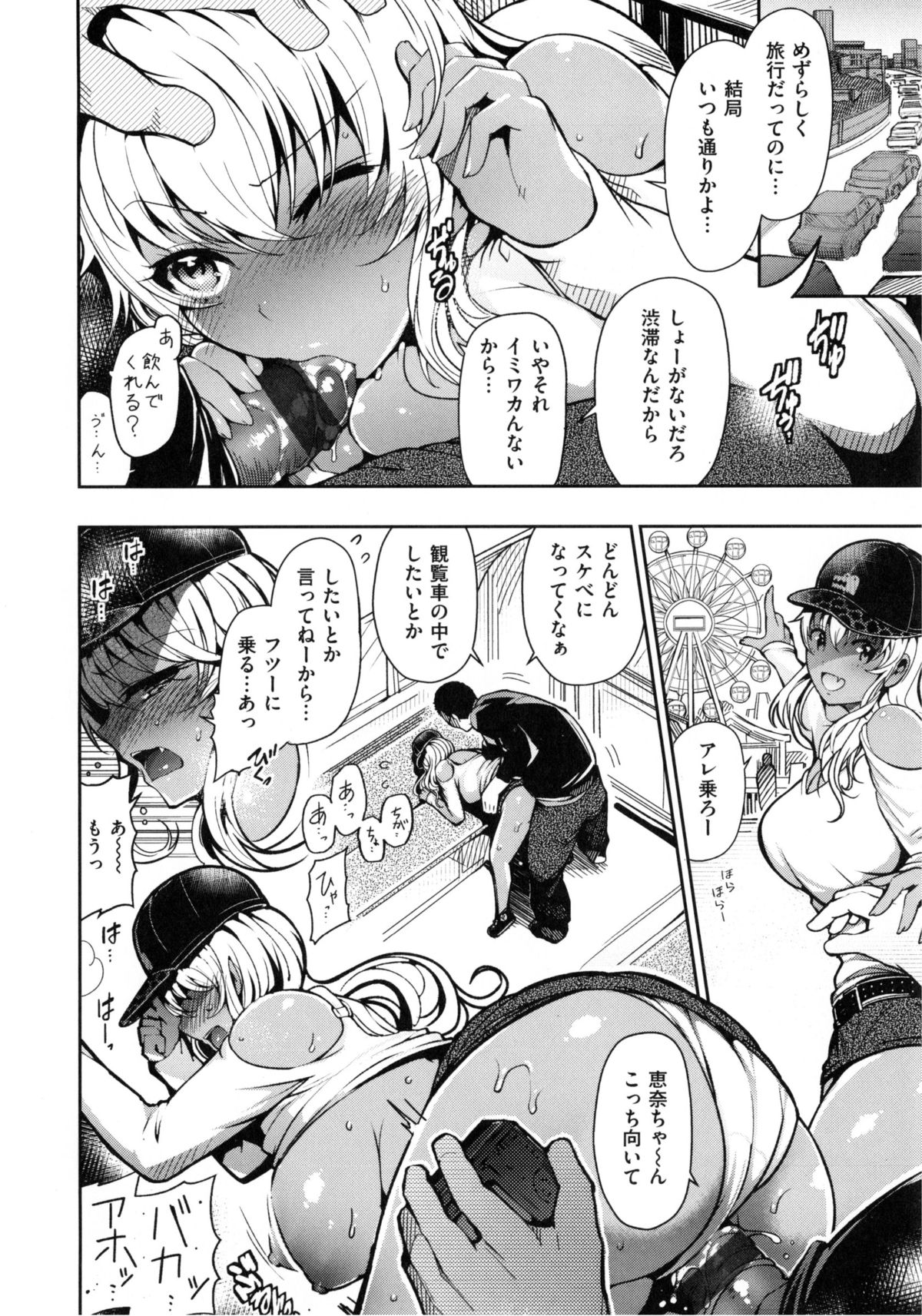 [いちまつ] オンナノスキマ -Put into her lovely WAREME !!- + とらのあな限定小冊子