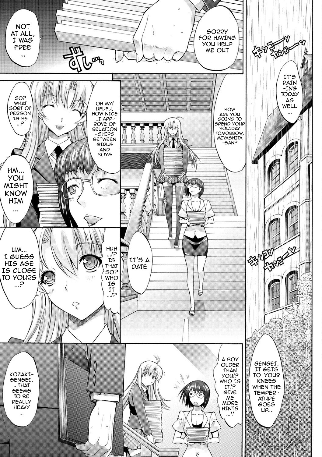 [鬼ノ仁] 発情装置 [英訳] [DL版]