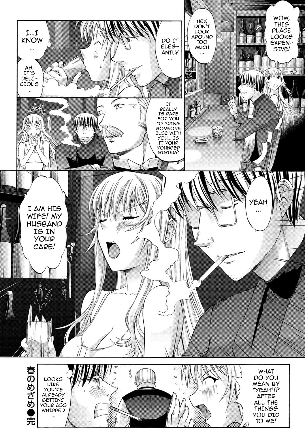 [鬼ノ仁] 発情装置 [英訳] [DL版]