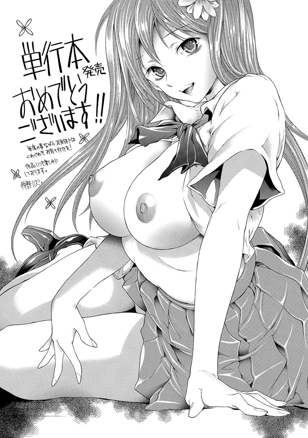 [鬼ノ仁] 発情装置 [英訳] [DL版]