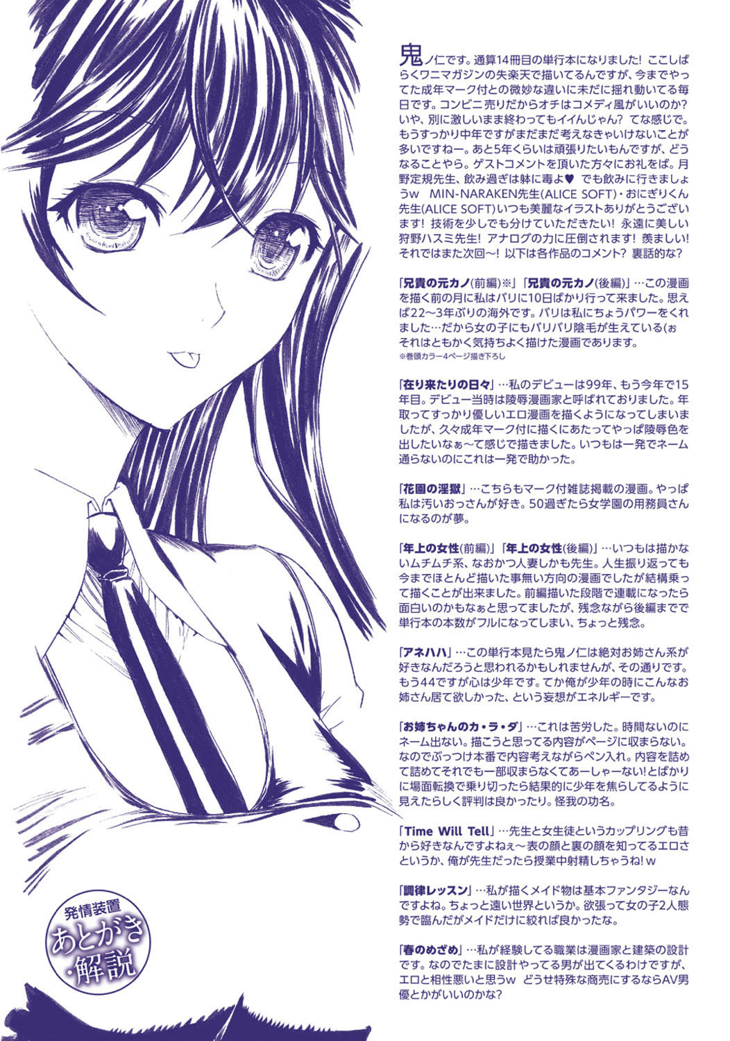 [鬼ノ仁] 発情装置 [英訳] [DL版]