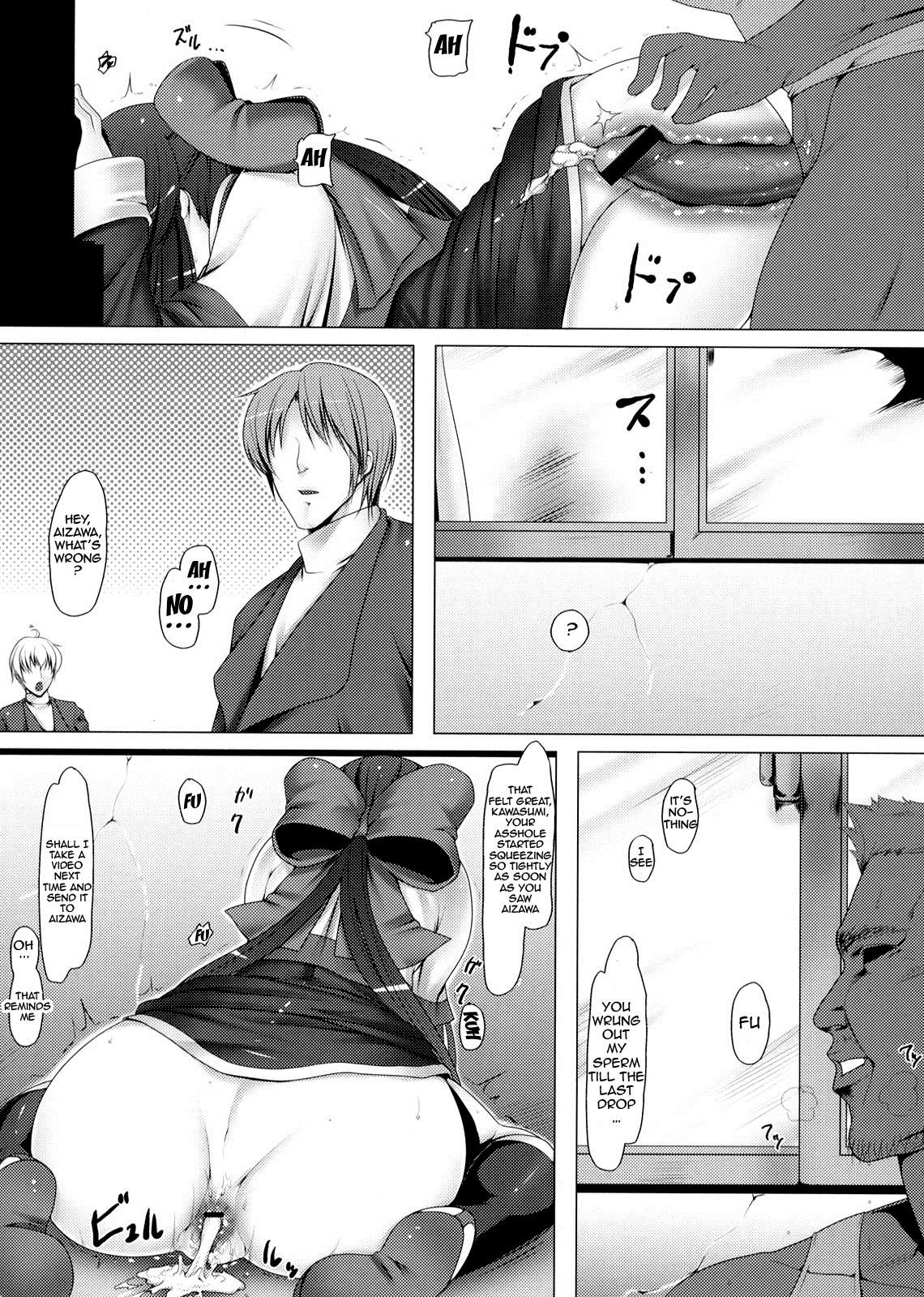 (C77) [涙穴庵 (涙目)] 穴る舞 参 (Kanon) [英訳]