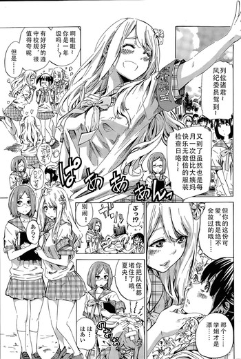 [MARUTA] ナデシコヒヨリ (COMIC ペンギンクラブ 2015年5月号) [中国翻訳]