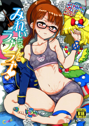 (オン・ザ・ステージ2) [有歯女陰 (廣田眞胤)] みれぃちゃんとラブラブ (プリパラ) [英訳]