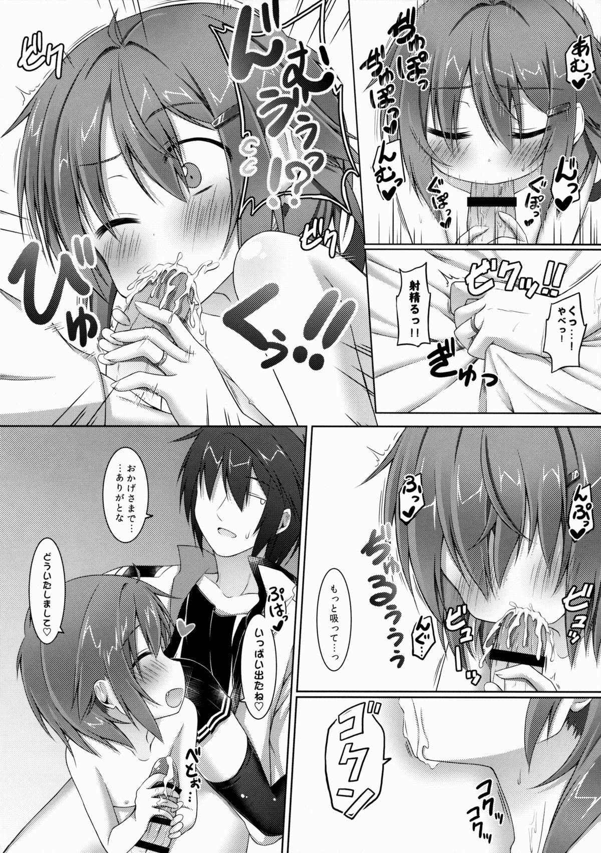 (C88) [突撃!となりの上カルビ (ツンスキ)] 甘えんぼの司令官へ。 (艦隊これくしょん -艦これ-)