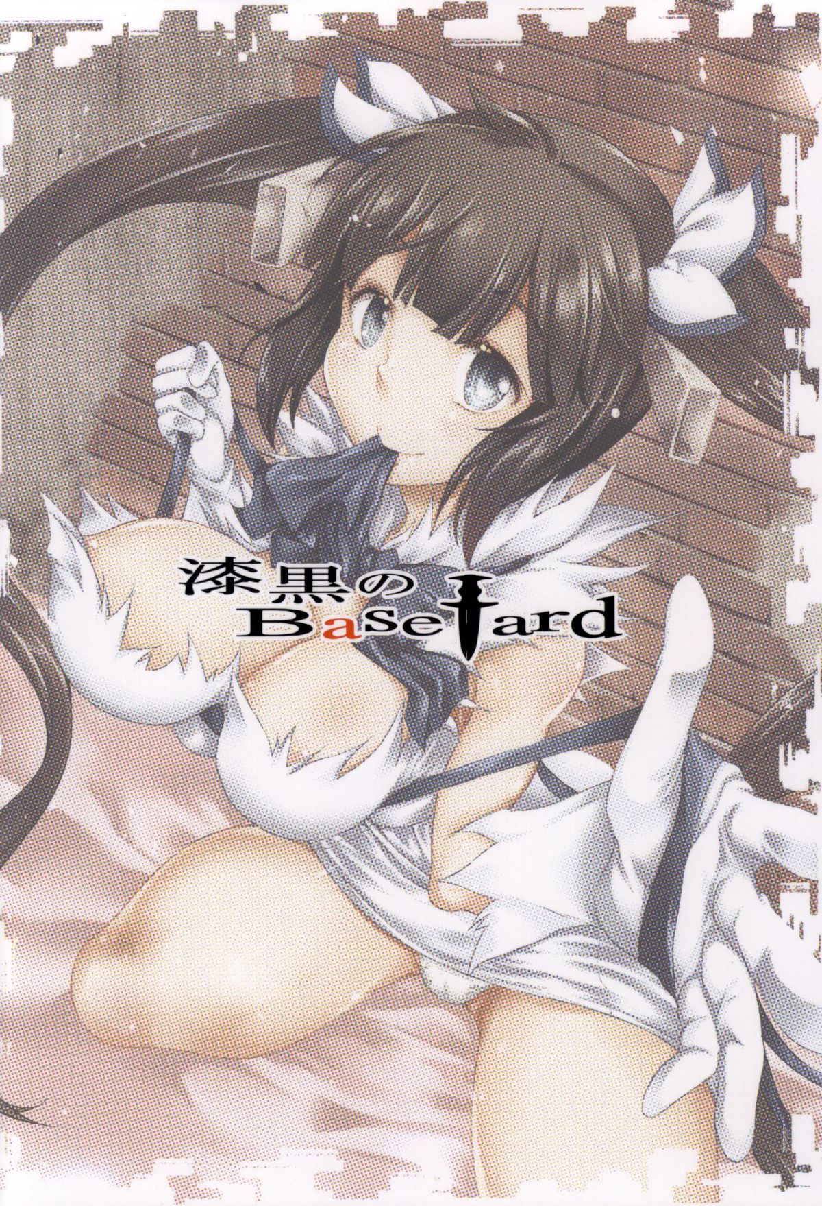 (サンクリ2015 Summer) [漆黒のバゼラード (九野十弥)] 神様が恋をするのは間違っているだろうか (ダンジョンに出会いを求めるのは間違っているだろうか) [英訳]