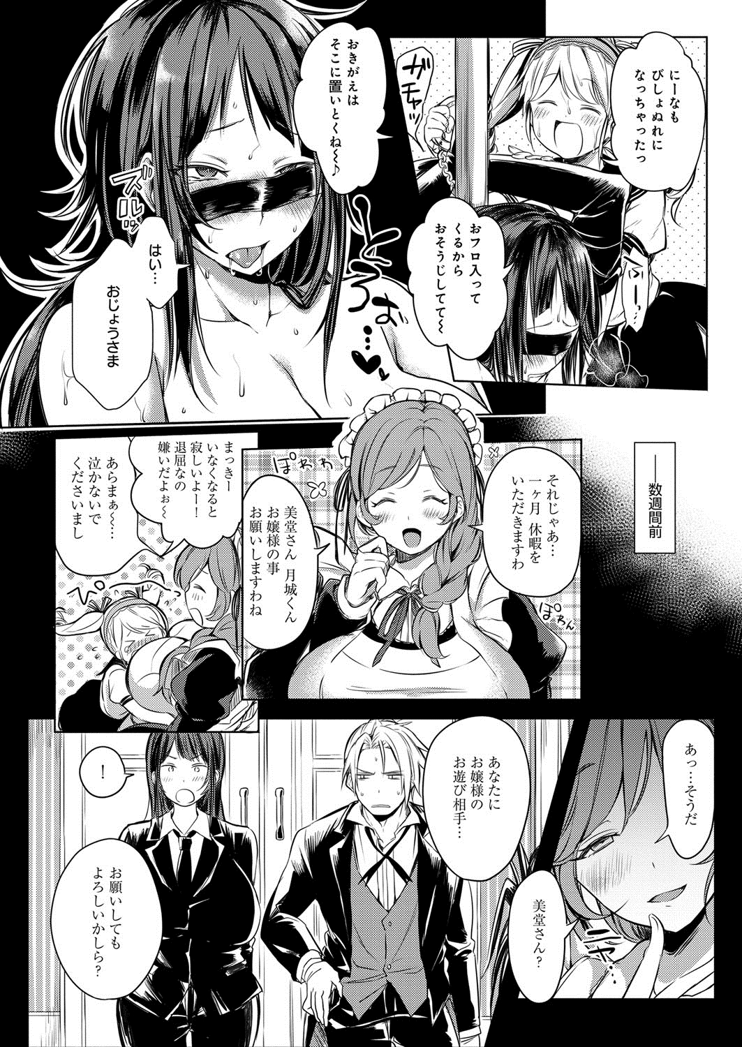 [こち] へんたい注意報！！ [DL版]