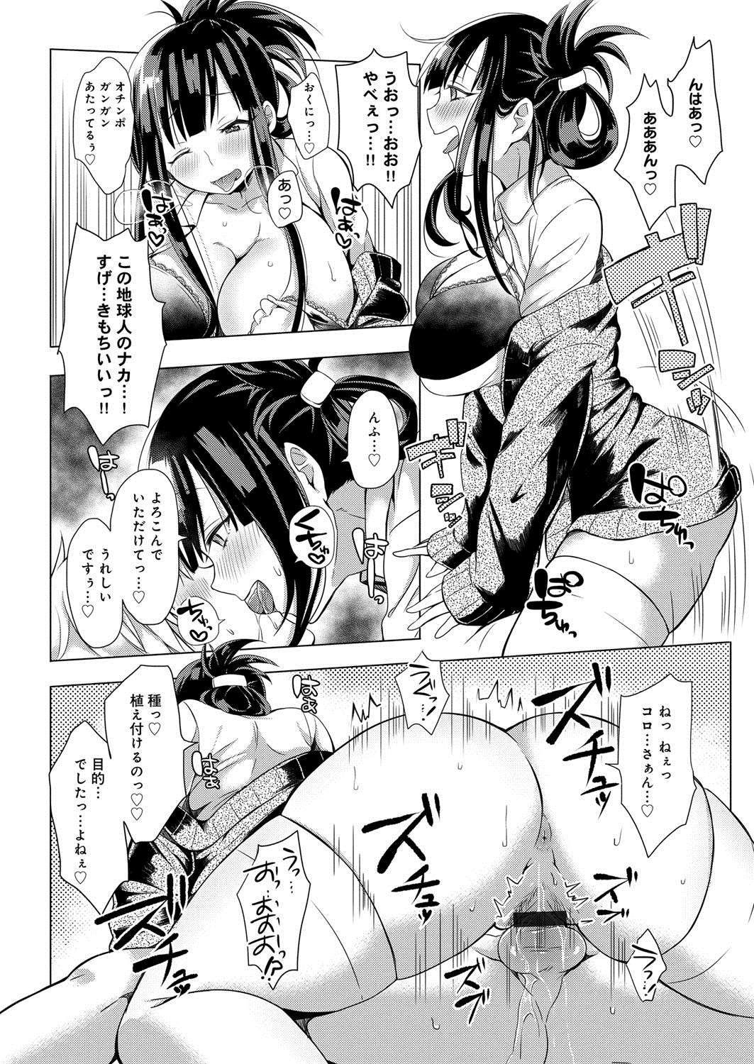 [こち] へんたい注意報！！ [DL版]