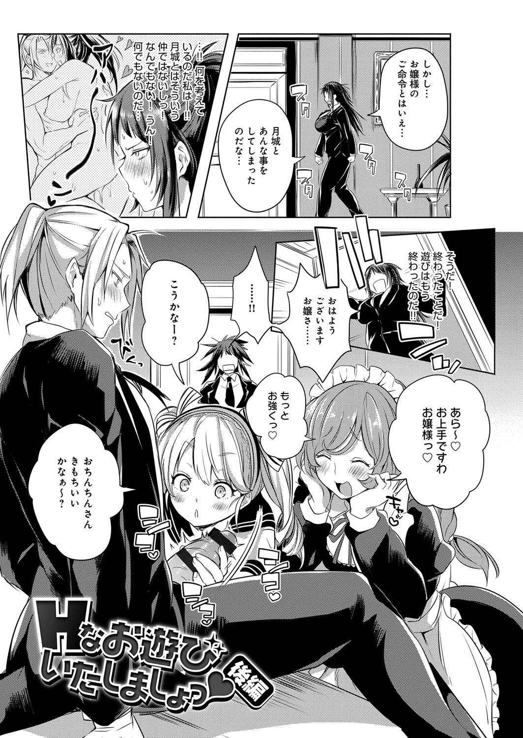 [こち] へんたい注意報！！ [DL版]