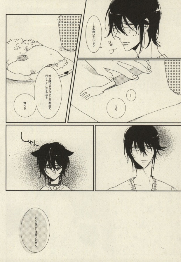 [milty (ちか)] My sugar kitty (K)