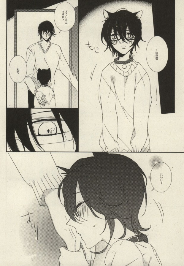 [milty (ちか)] My sugar kitty (K)