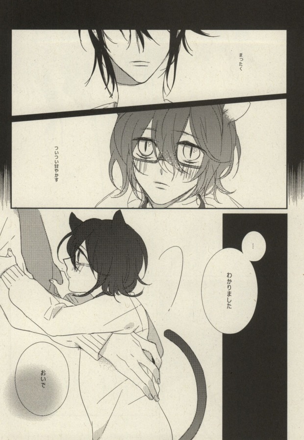 [milty (ちか)] My sugar kitty (K)