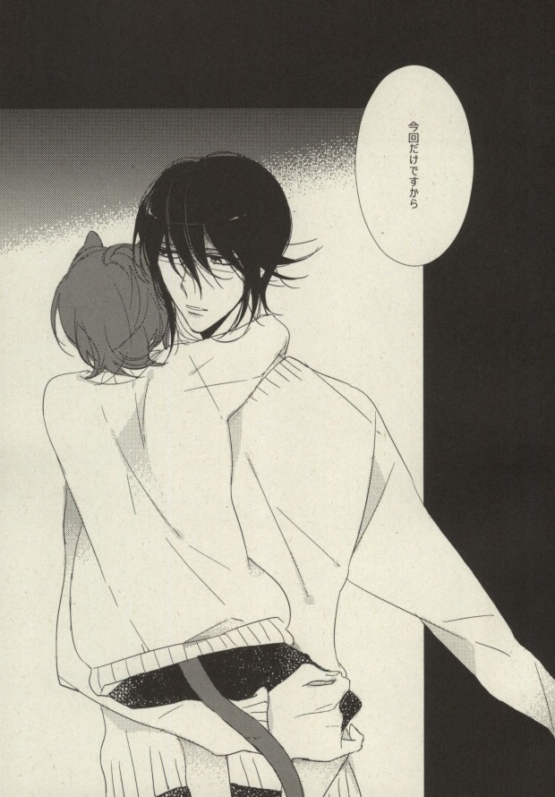 [milty (ちか)] My sugar kitty (K)