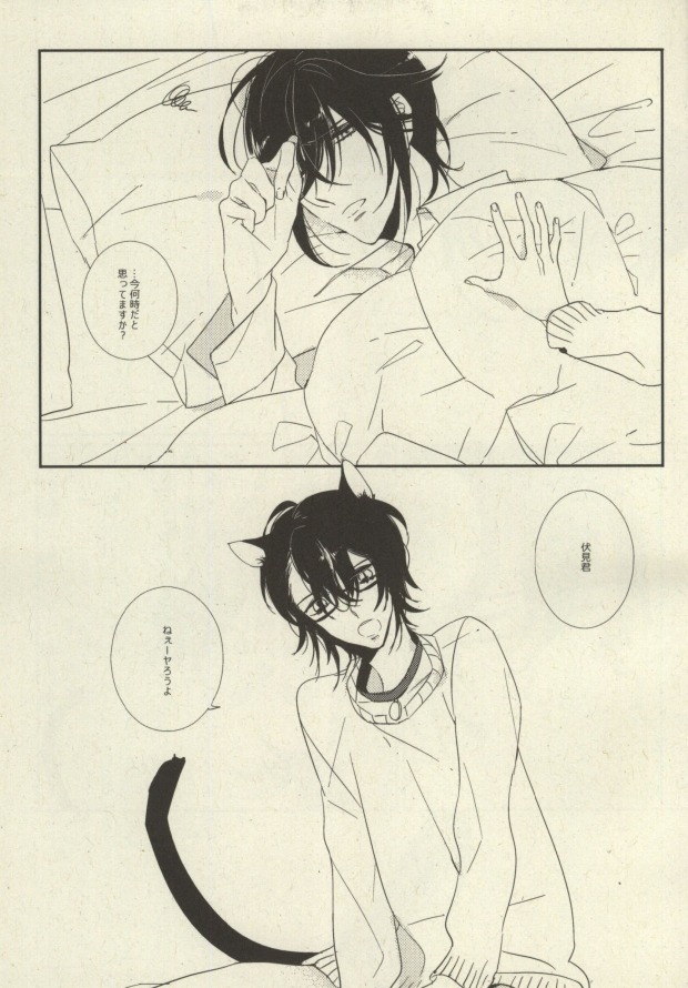 [milty (ちか)] My sugar kitty (K)