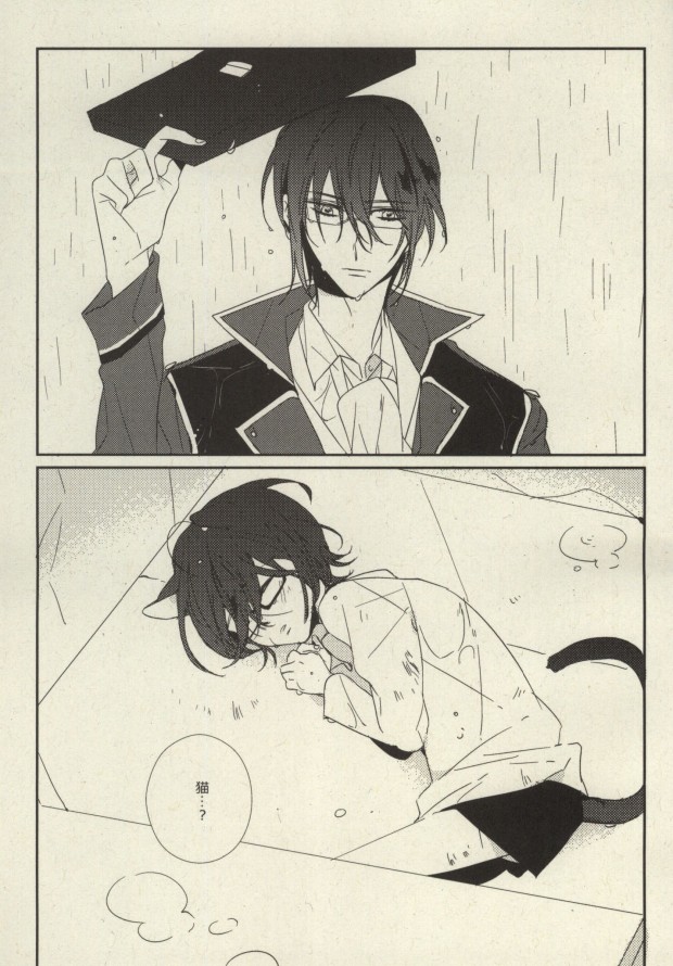 [milty (ちか)] My sugar kitty (K)