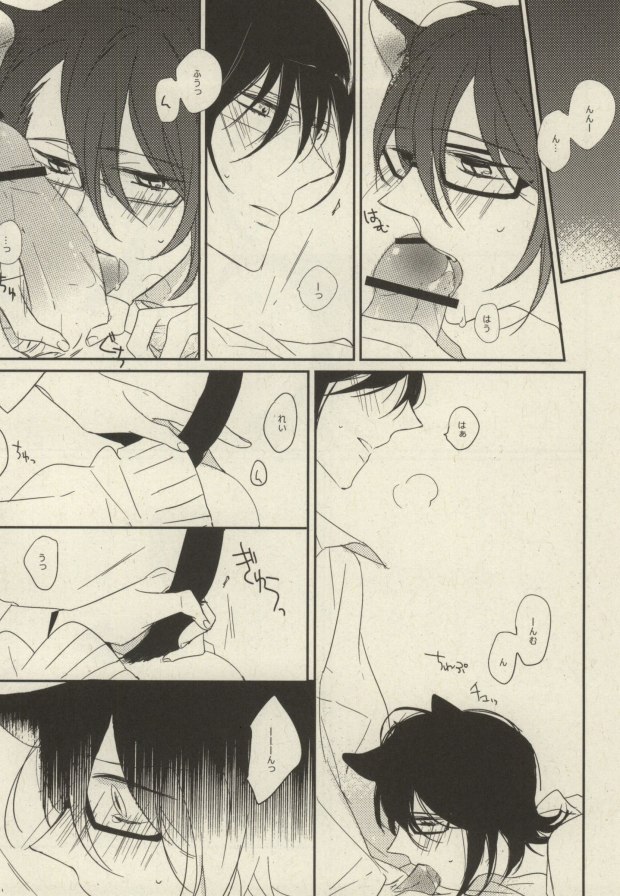 [milty (ちか)] My sugar kitty (K)