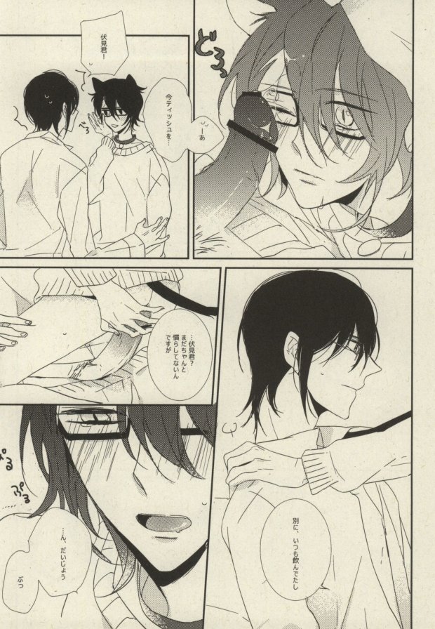 [milty (ちか)] My sugar kitty (K)