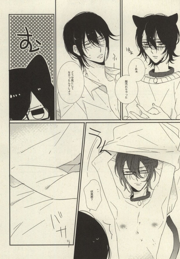 [milty (ちか)] My sugar kitty (K)