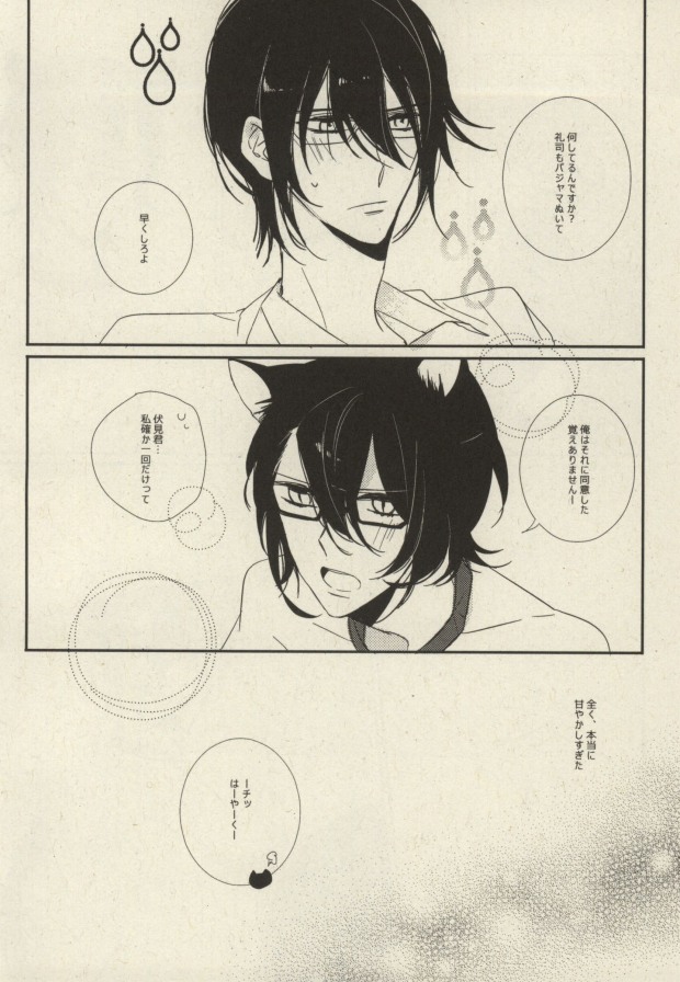 [milty (ちか)] My sugar kitty (K)