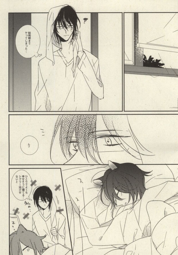 [milty (ちか)] My sugar kitty (K)