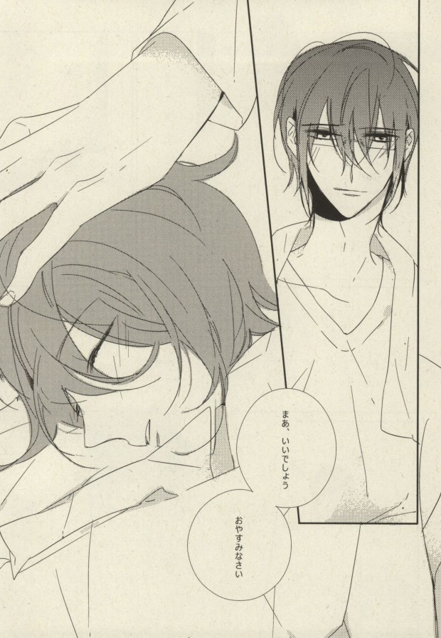 [milty (ちか)] My sugar kitty (K)