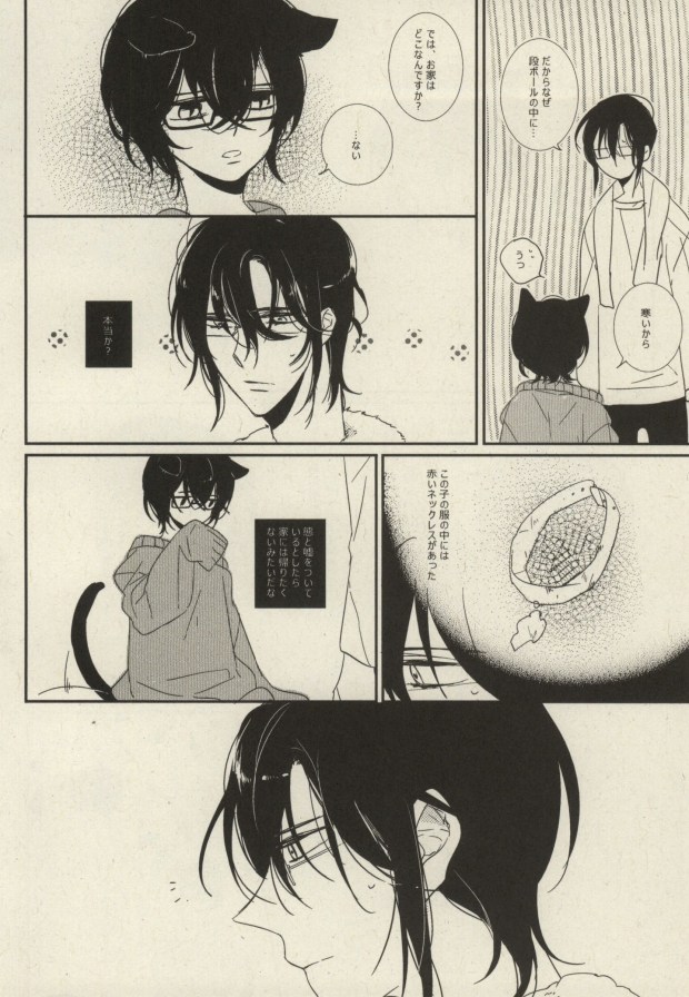 [milty (ちか)] My sugar kitty (K)