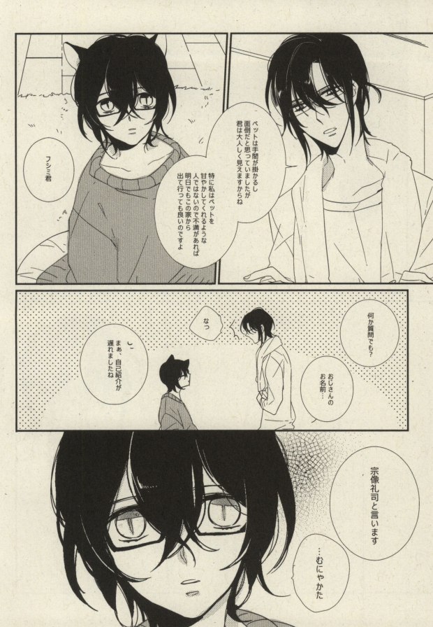 [milty (ちか)] My sugar kitty (K)