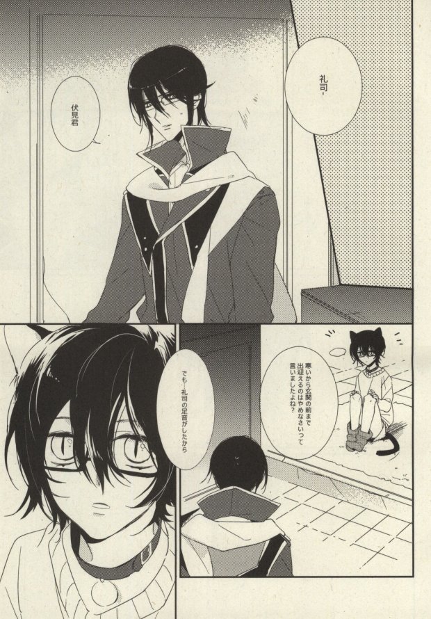 [milty (ちか)] My sugar kitty (K)