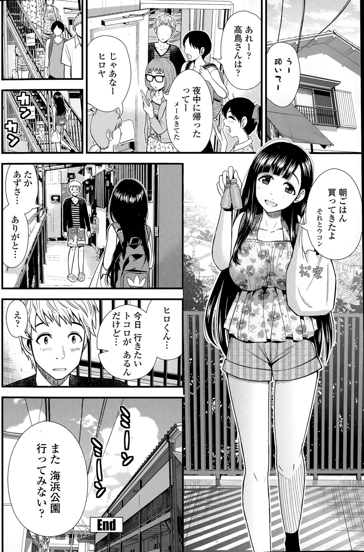 COMIC ペンギンクラブ山賊版 2015年8月号