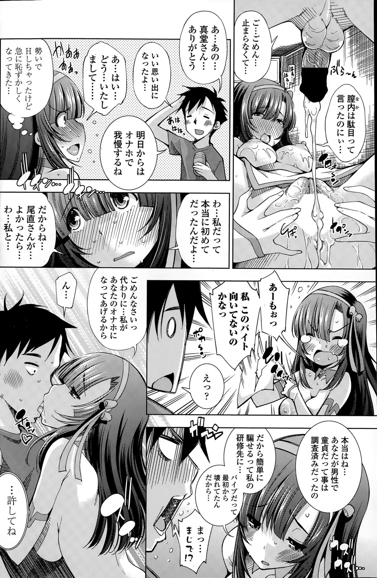 COMIC ペンギンクラブ山賊版 2015年8月号